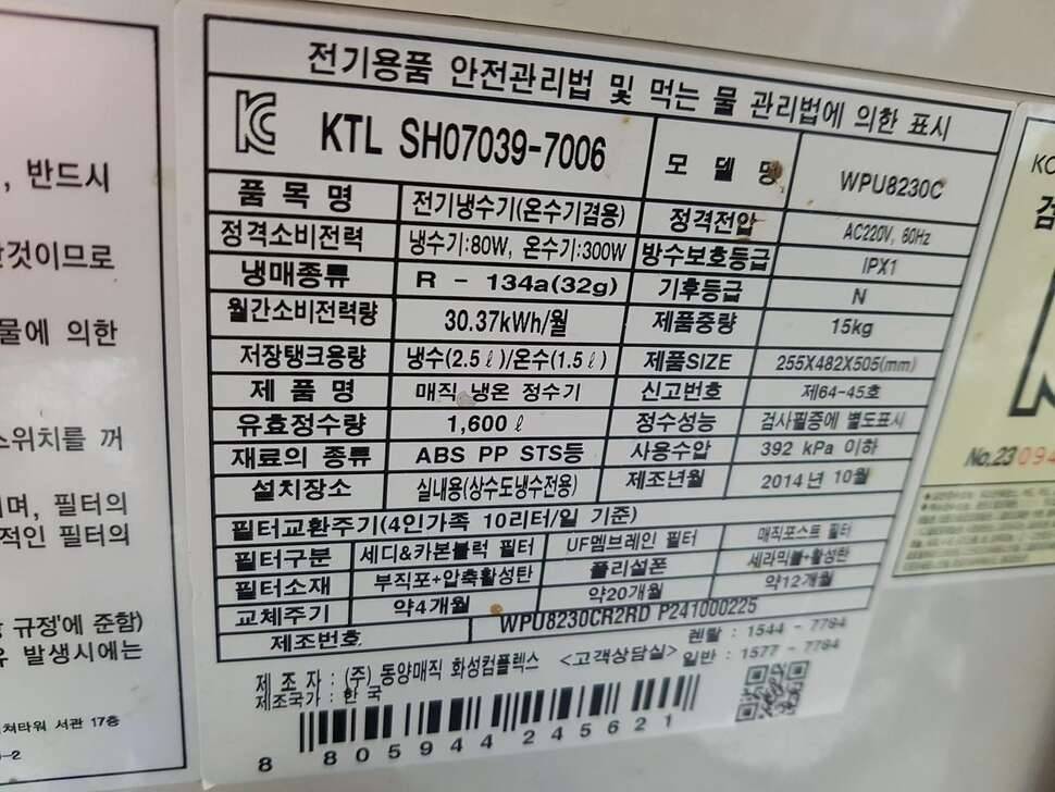 정수기 (중고장터 - 비낚시용품)