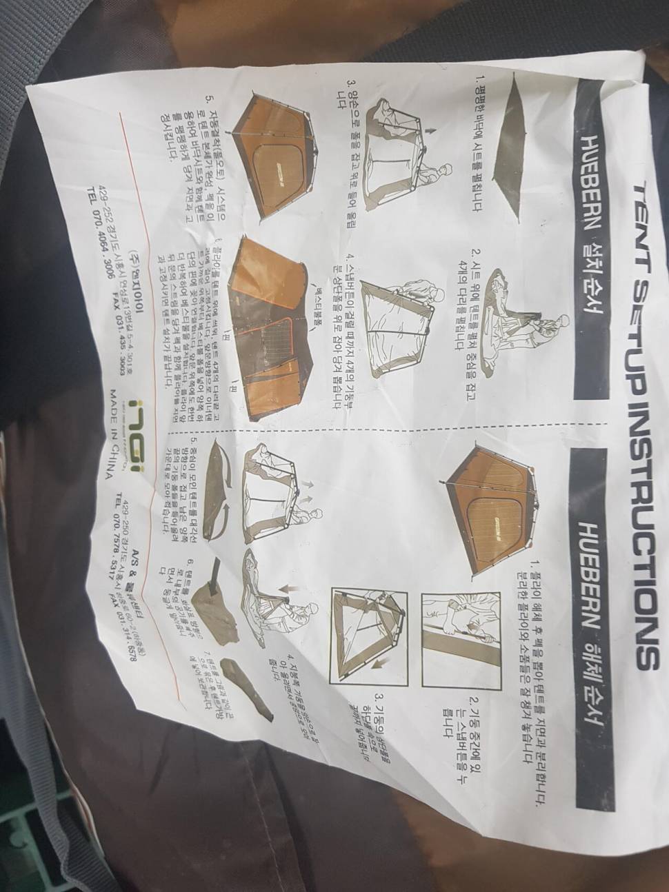 캠핑용품 팝니다 (중고장터 - 비낚시용품)