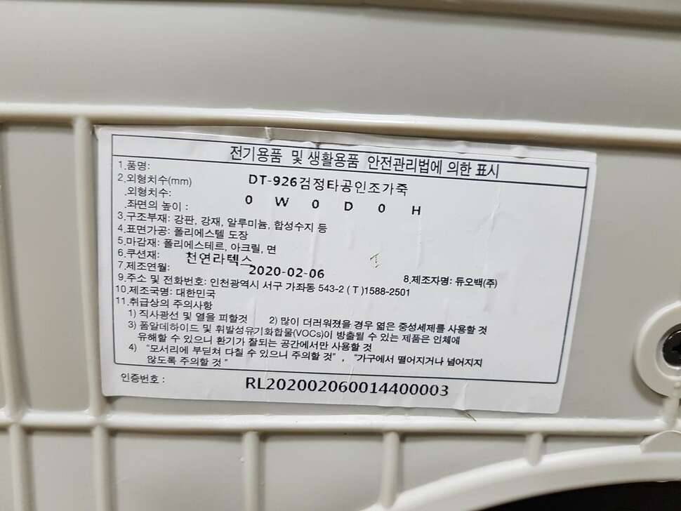 듀오백 좌식의자 (중고장터 - 비낚시용품)