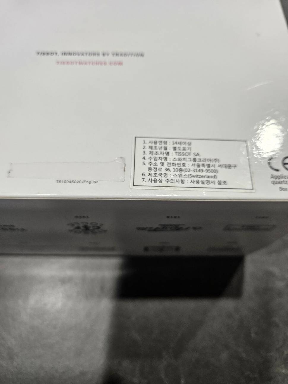 티쏘 시계 판매 합니다 (중고장터 - 비낚시용품)