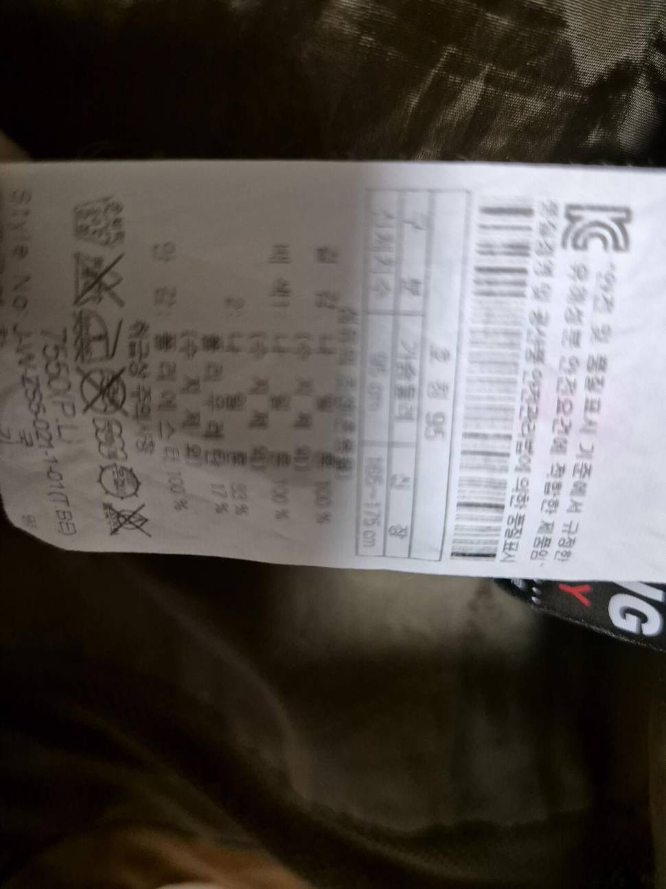 코오롱 고어텍스 자켓 (중고장터 - 비낚시용품)