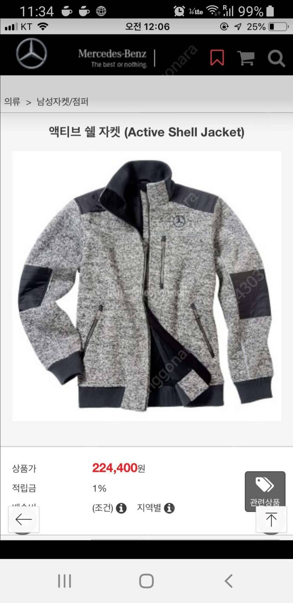 Benz벤츠 Active shell Jacket 판매합니다 (중고장터 - 비낚시용품)