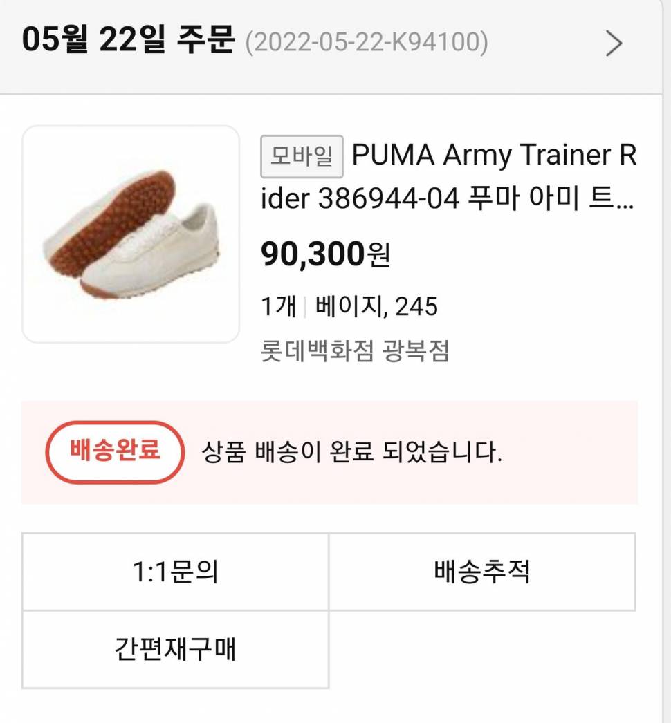 푸마운동화 (중고장터 - 비낚시용품)