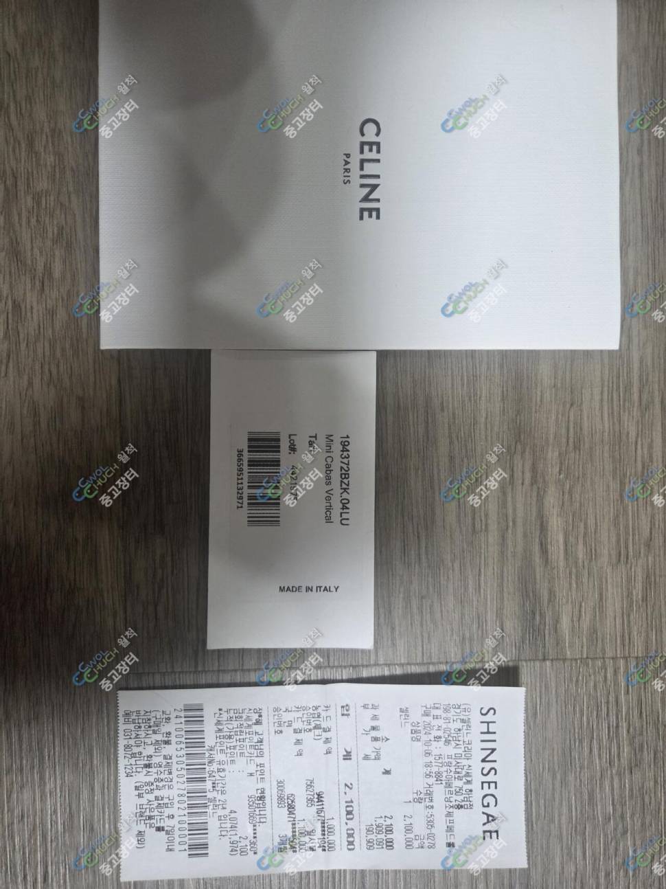 셀린느 가방정품 (중고장터 - 비낚시용품)