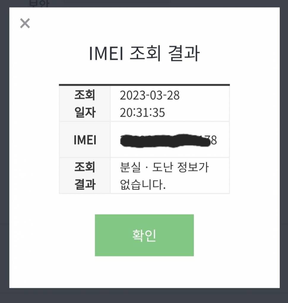 가격조정 휴대폰 LG X4 2019 판매합니다 (중고장터 - 비낚시용품)