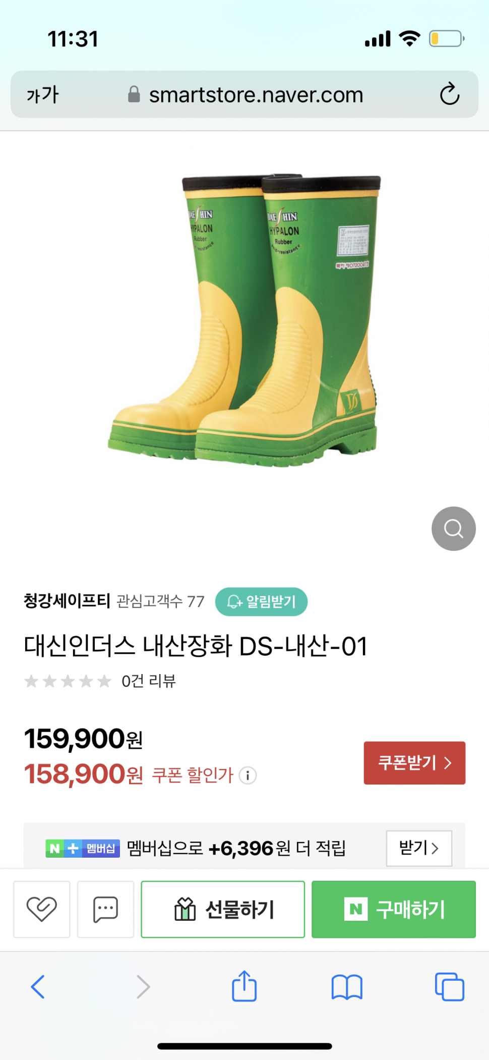 선글라스모자장화 (중고장터 - 비낚시용품)
