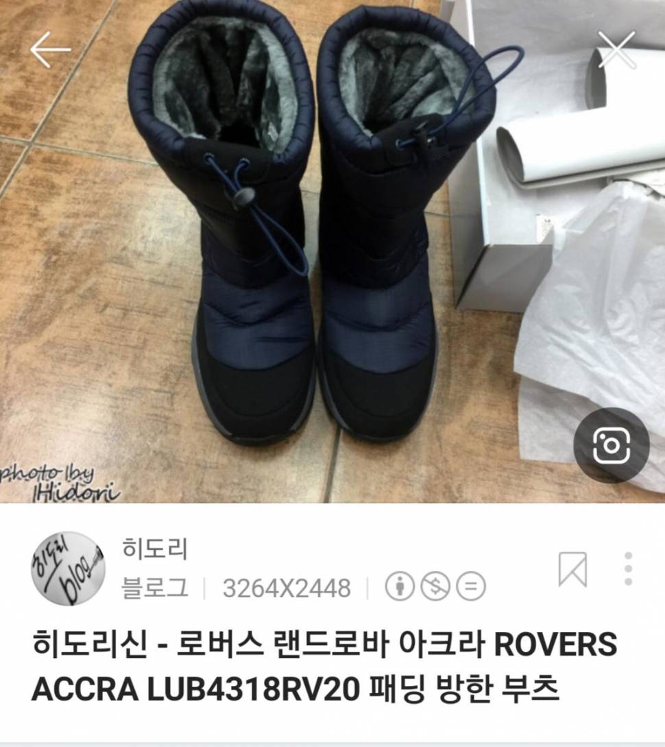 랜드로바패딩부츠 (중고장터 - 비낚시용품)