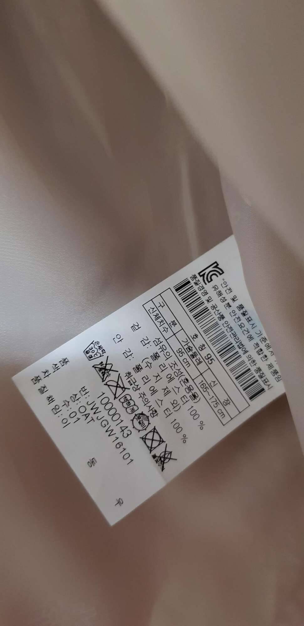 코오롱고어자켓 (중고장터 - 비낚시용품)