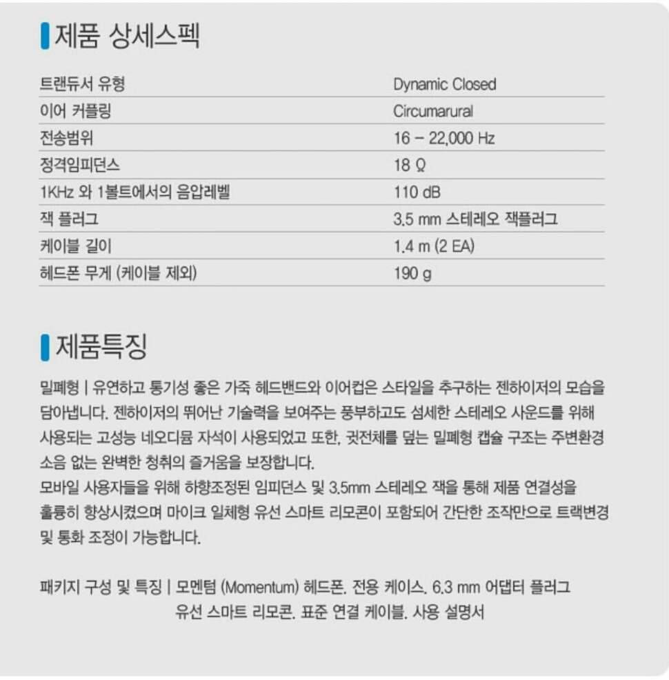 명품 헤드폰 (중고장터 - 비낚시용품)