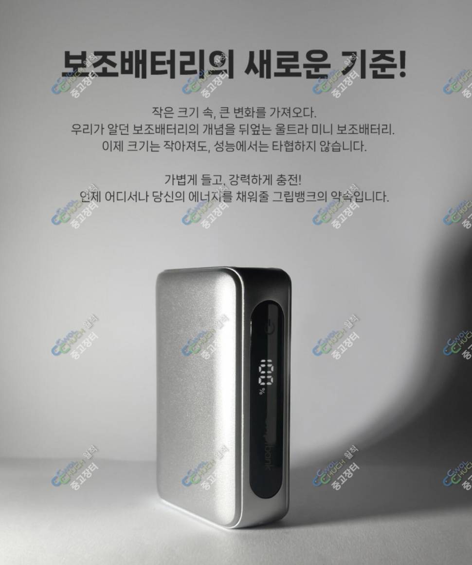 휴대용 보조배터리 10000mah (중고장터 - 비낚시용품)