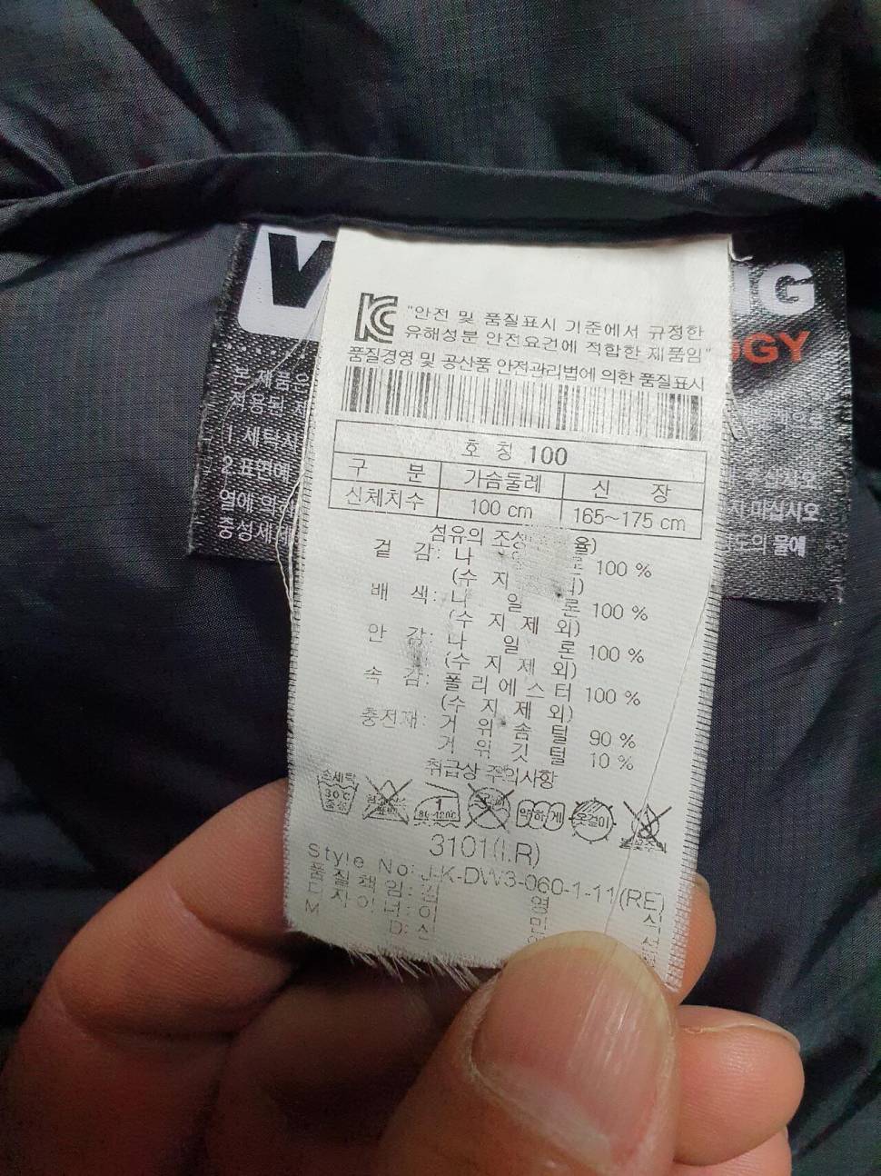 코오롱 구스다운 윈드스토퍼 패딩판매합니다 (중고장터 - 비낚시용품)