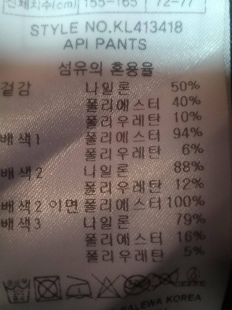 바지2829인지95호 티 셔츠 (중고장터 - 비낚시용품)