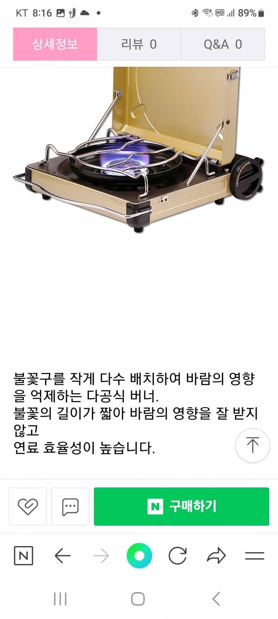 바람에 아주 강한 이와타니 가스렌지 팝니다 (중고장터 - 비낚시용품)