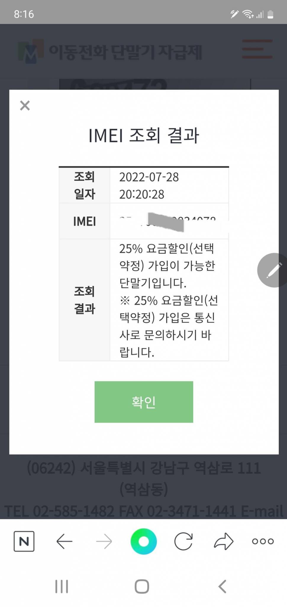갤럭시 A8 중고 핸드폰 정상해지 판매합니다 (중고장터 - 비낚시용품)