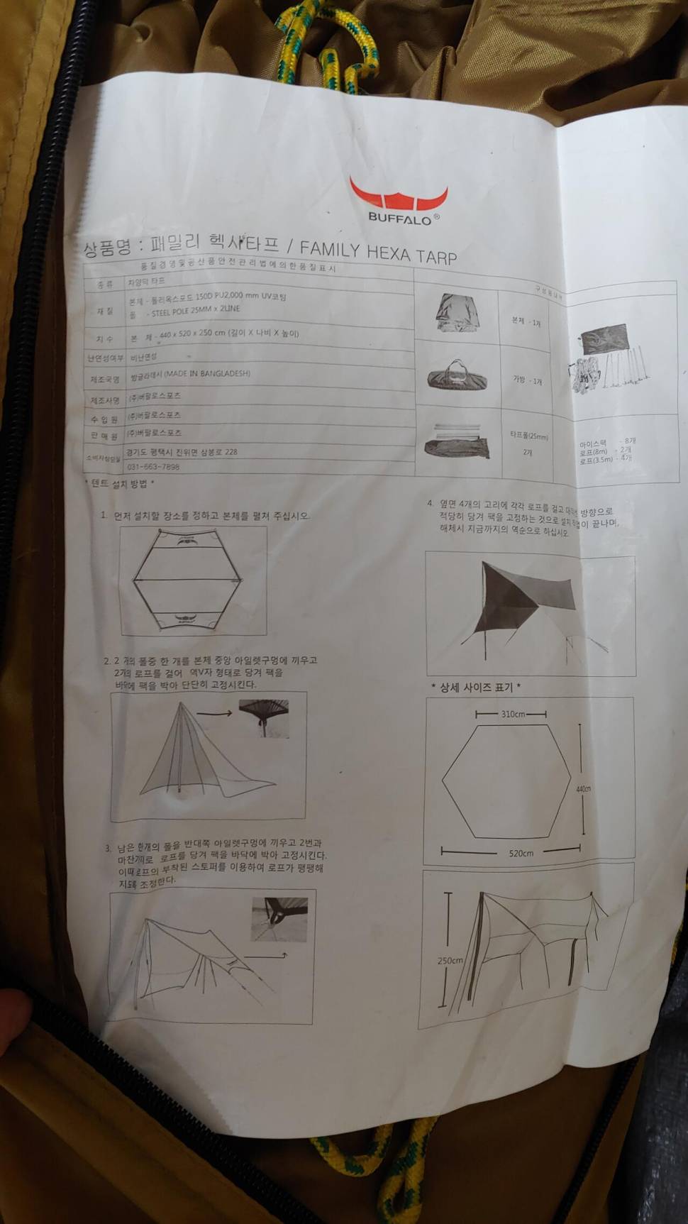 캠핑장비텐트 타프 그물침대등 (중고장터 - 비낚시용품)