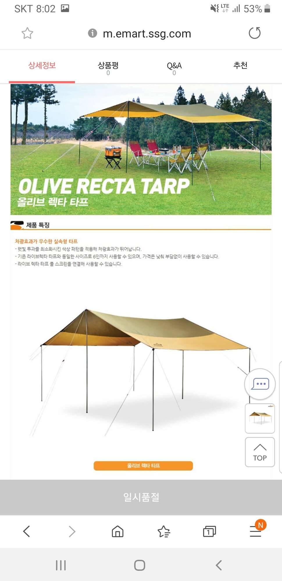 코베아 타프 분양합니다 (중고장터 - 비낚시용품)