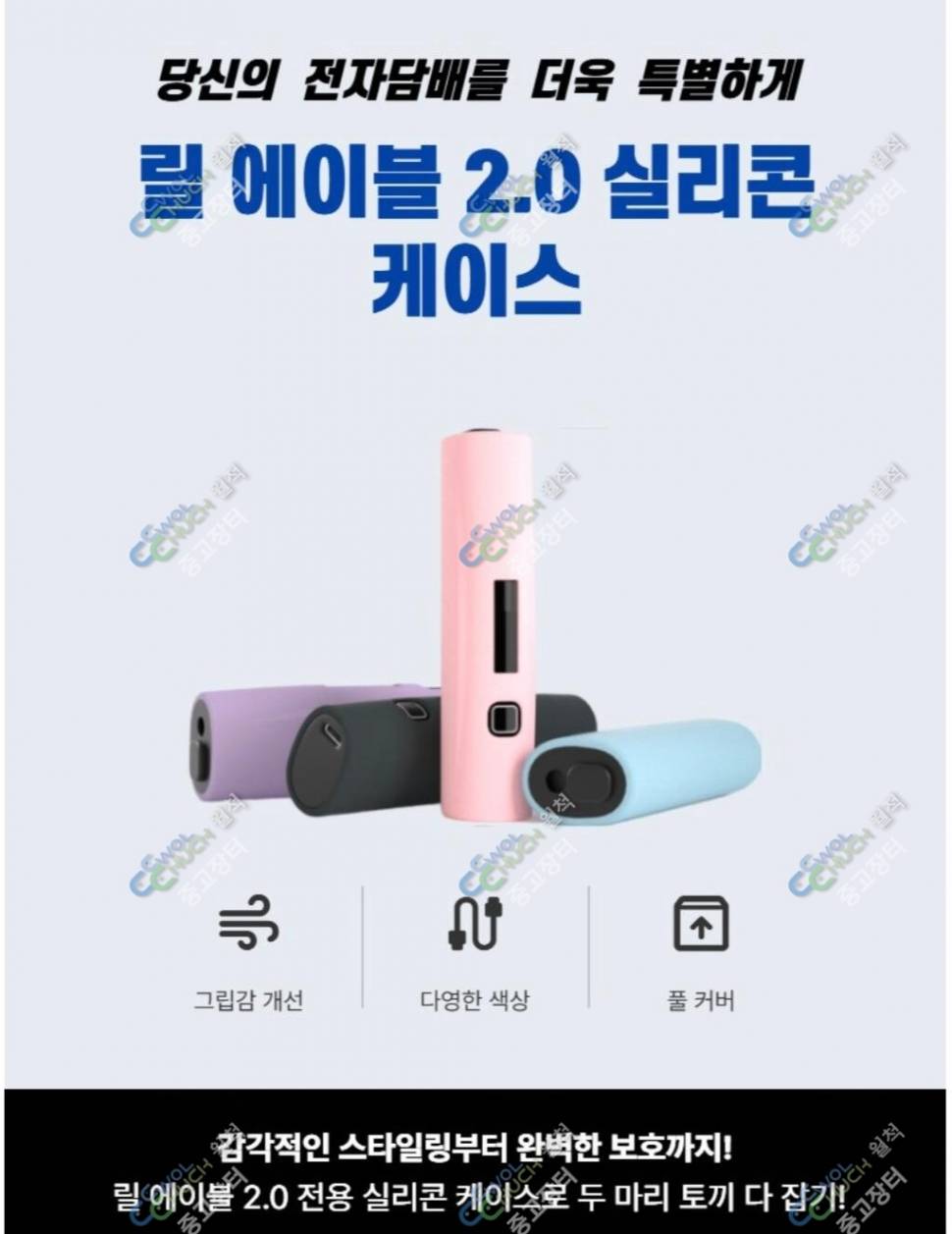 릴 에이블 20 전자담배 기기 팝니다 (중고장터 - 비낚시용품)