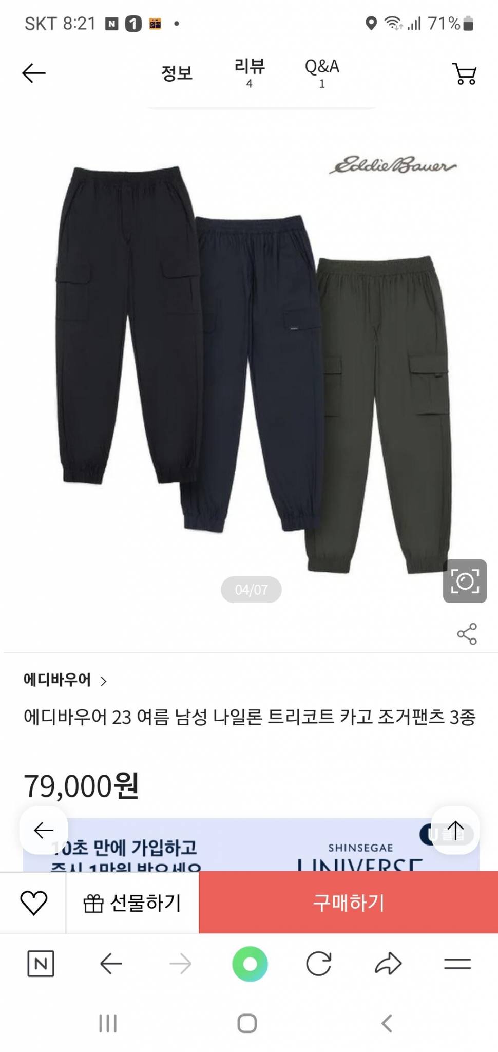 낚시할때 편한 바지 판매해요 (중고장터 - 비낚시용품)