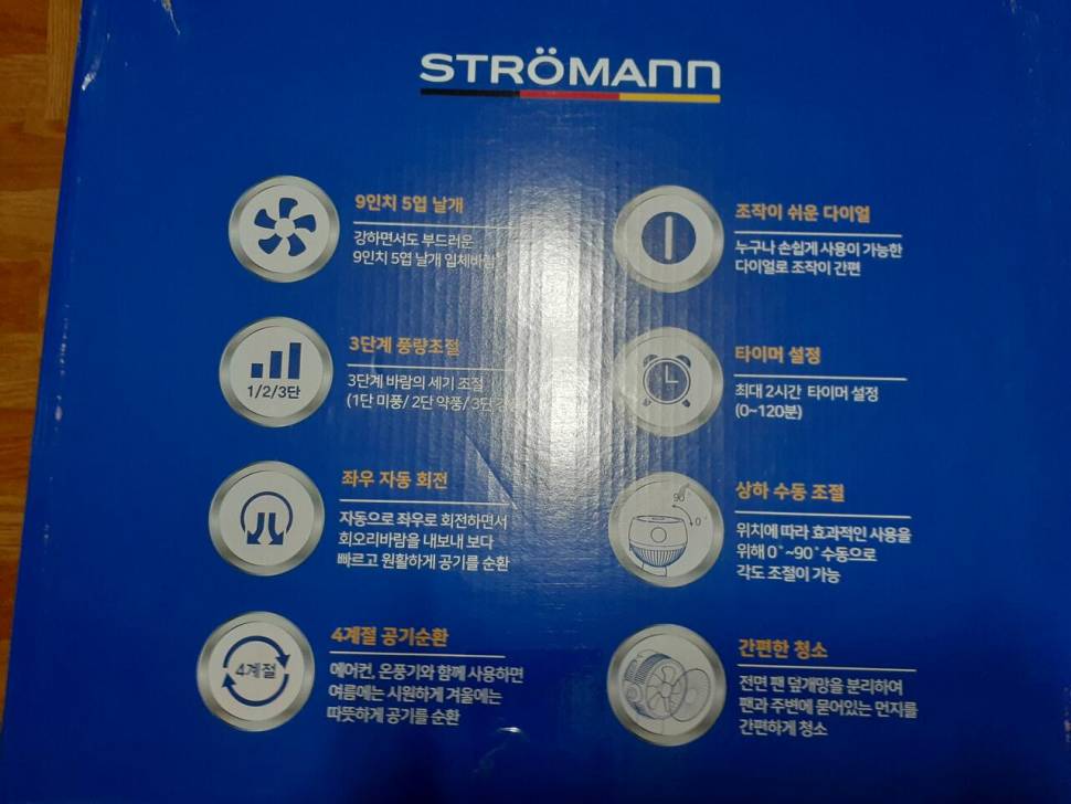 터보 에어 서큘레이터 (중고장터 - 비낚시용품)