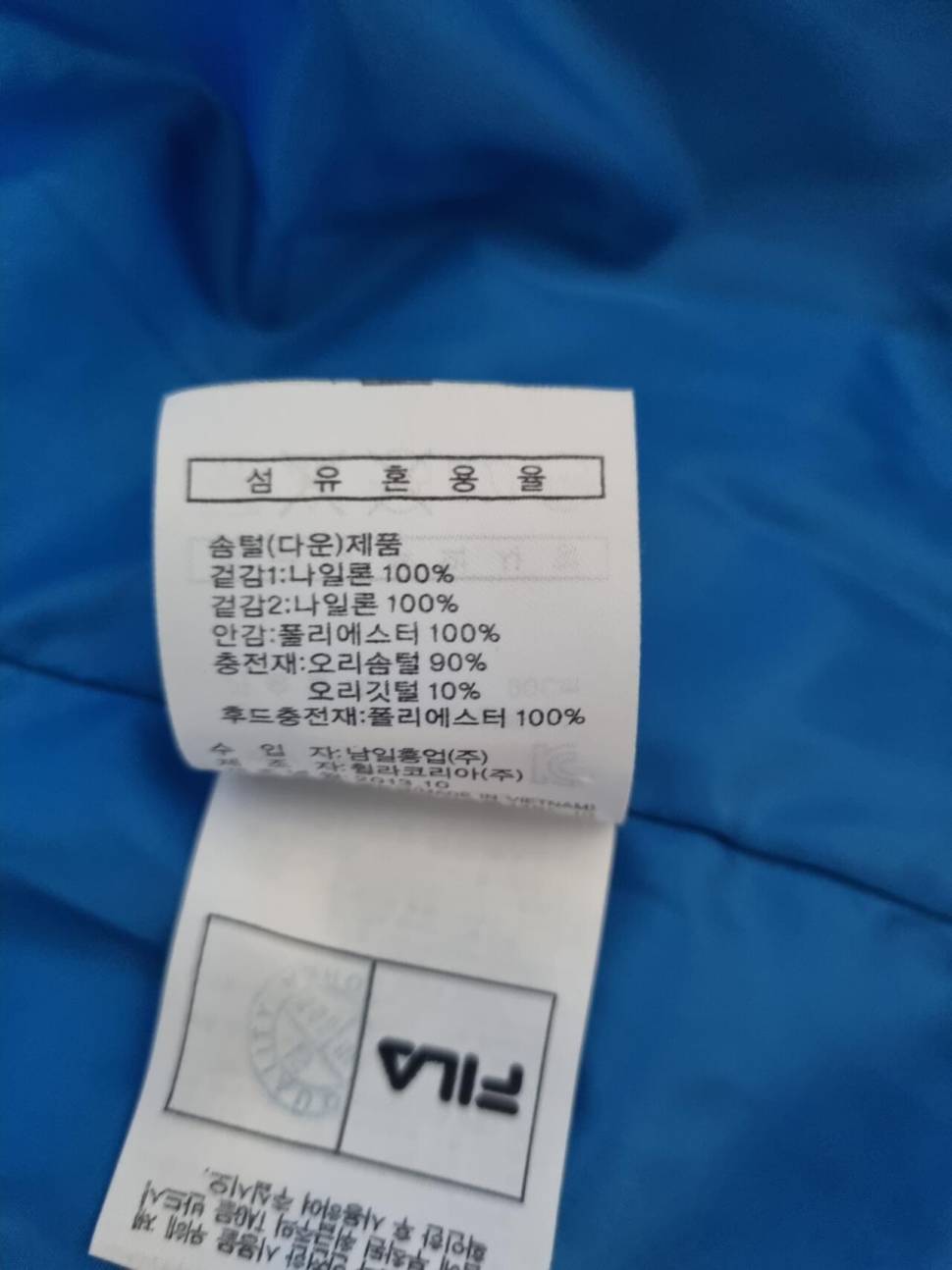 남성 패딩 팔아요 (중고장터 - 비낚시용품)