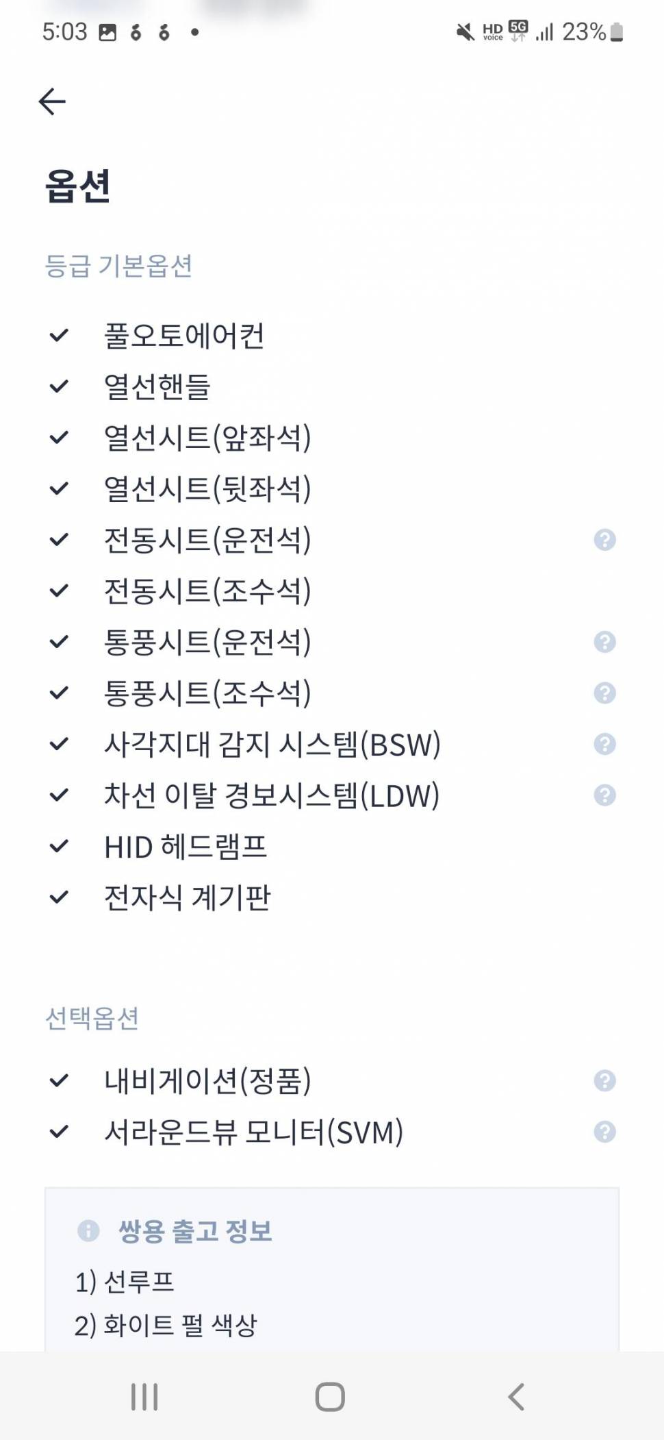 낚시차레저차 렉스턴스포츠 풀옵션무사고필수 풀튜닝 팝니다 (중고장터 - 비낚시용품)