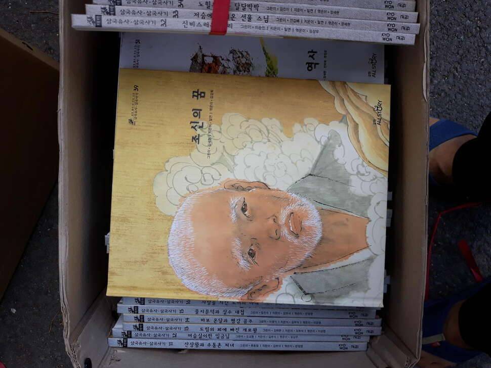 교원 책 입니다 아동부터 중등생까지 볼수있는 전집입니다 새책입니다 (중고장터 - 비낚시용품)