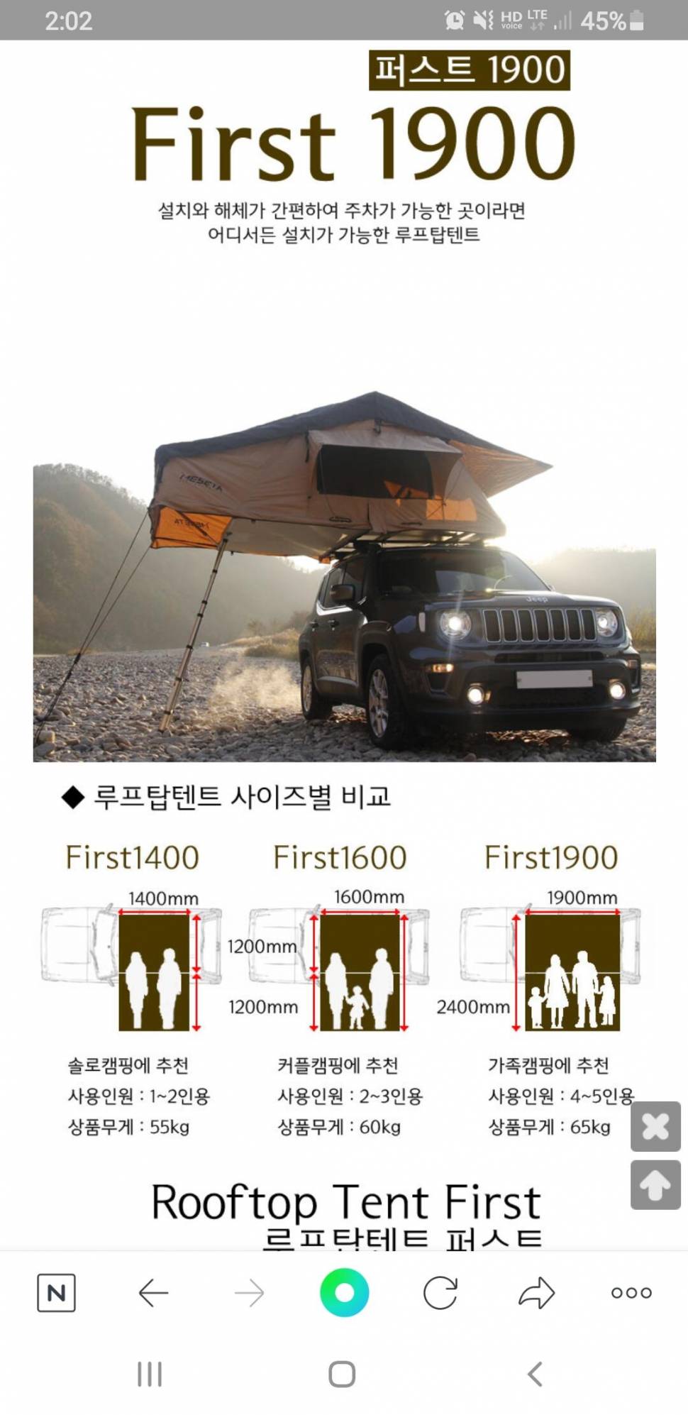 루프탑텐트 (중고장터 - 비낚시용품)