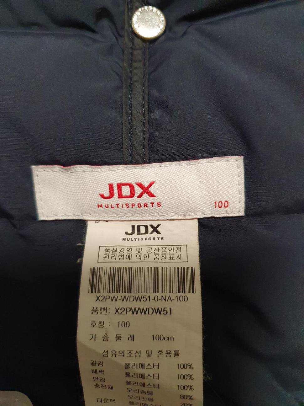 JDX 여성 롱패딩 밀레 패딩 (중고장터 - 비낚시용품)