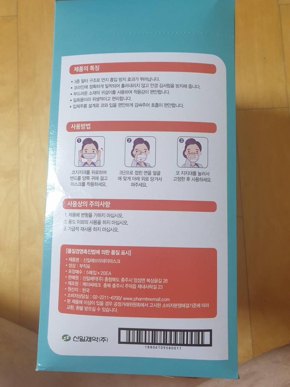 비말용 마스크 판매합니다 (중고장터 - 비낚시용품)