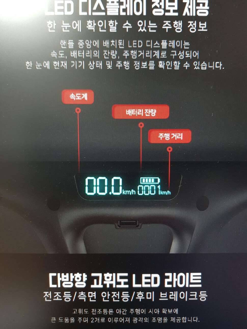 iwalkU2전동스쿠터분양 (중고장터 - 비낚시용품)