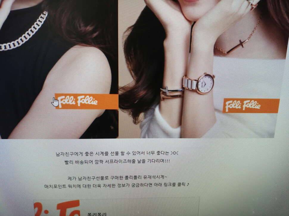 가격인하 folli follie 남성용 시계일명 유재석시계 팝니다 (중고장터 - 비낚시용품)