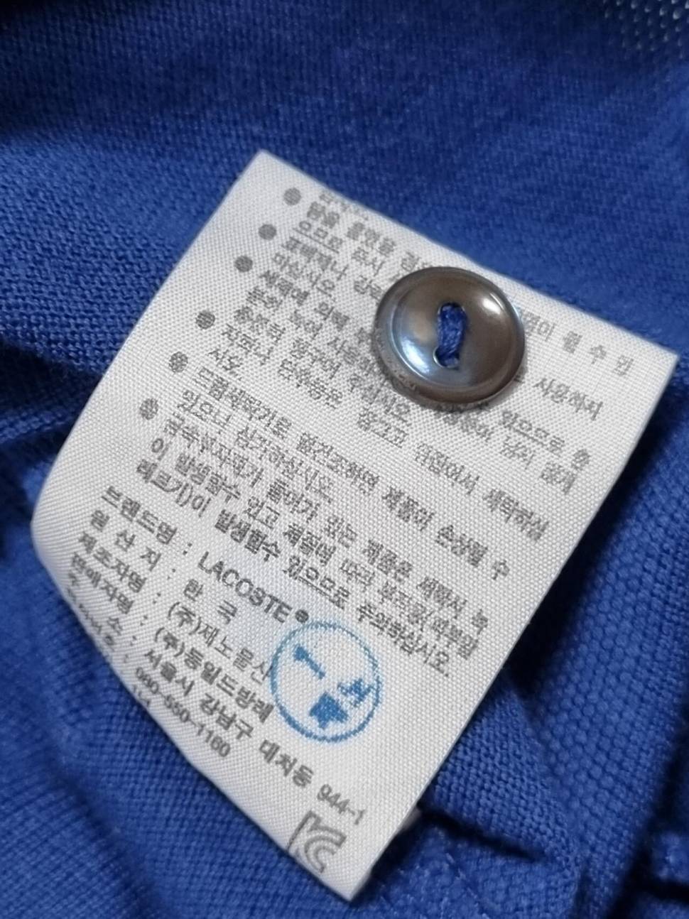 라코스테 셔츠95100미만 (중고장터 - 비낚시용품)