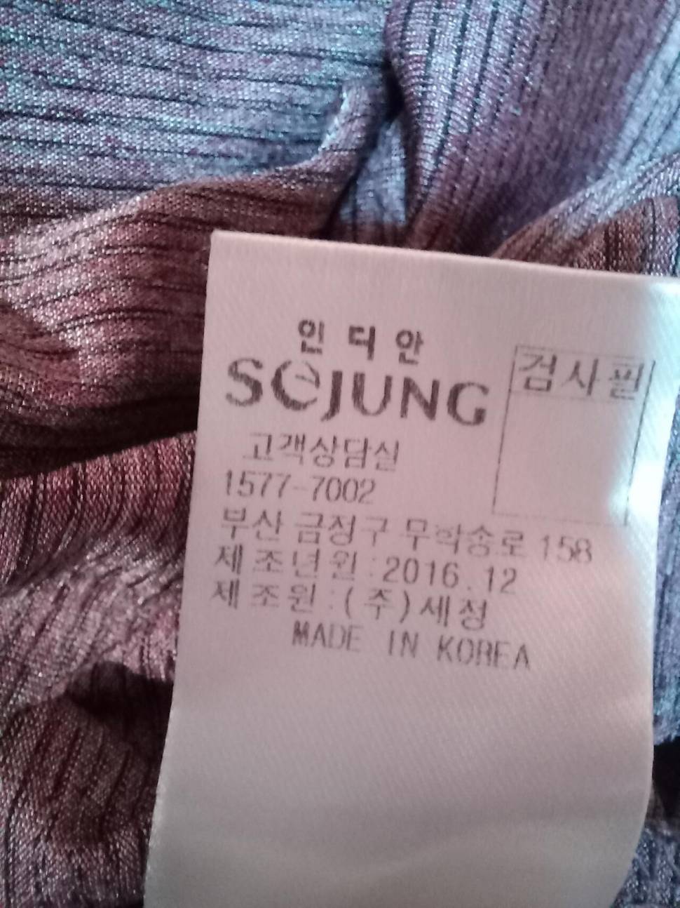 뱌 바지3840인지100호 티 셔츠 (중고장터 - 비낚시용품)