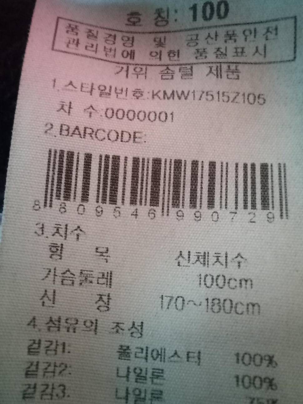 K2 거위 패딩 100호 (중고장터 - 비낚시용품)
