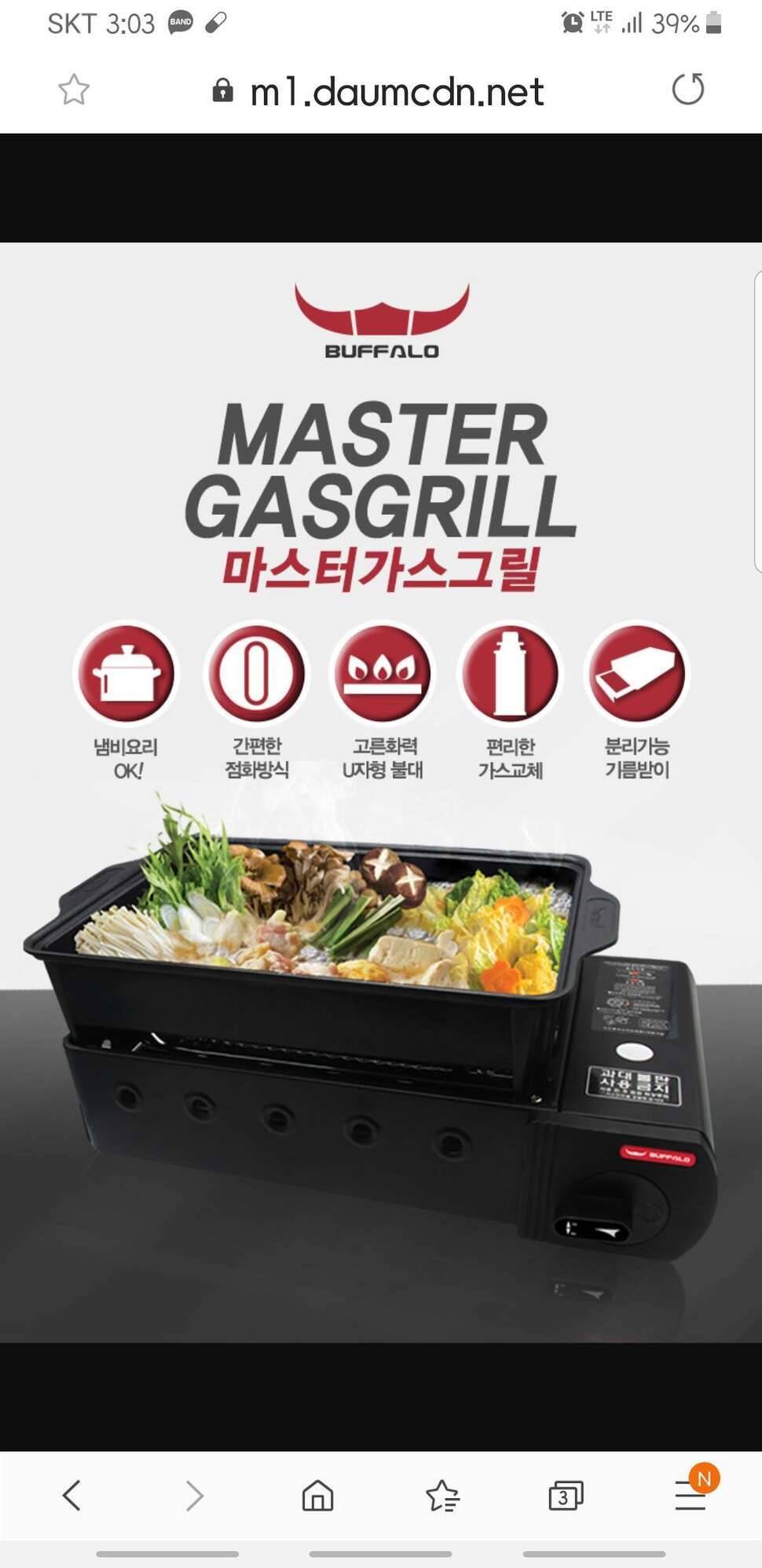 버팔로 구이바다마스터그릴미사용품 판매합니다 (중고장터 - 비낚시용품)