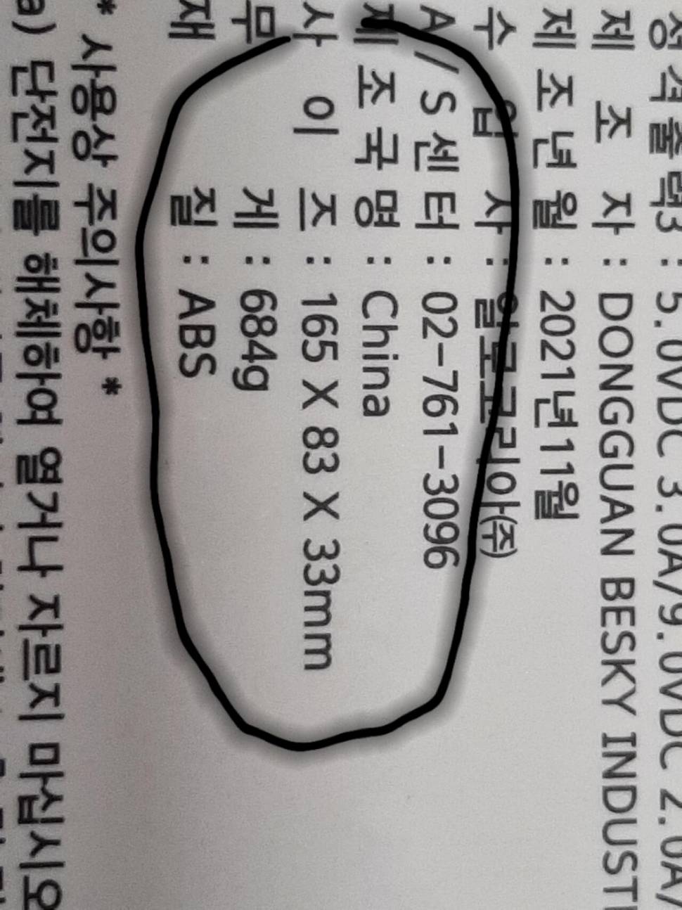 알로 30000mAh 보조 배터리 (중고장터 - 비낚시용품)
