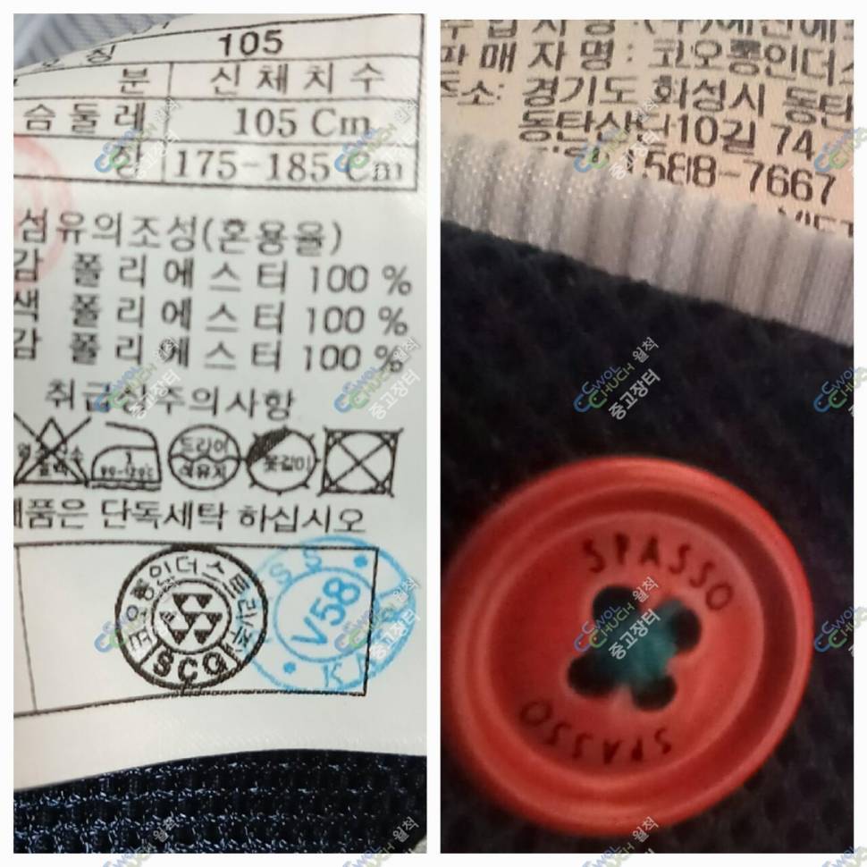 코오롱 봄가을 자켓 100호 (중고장터 - 비낚시용품)