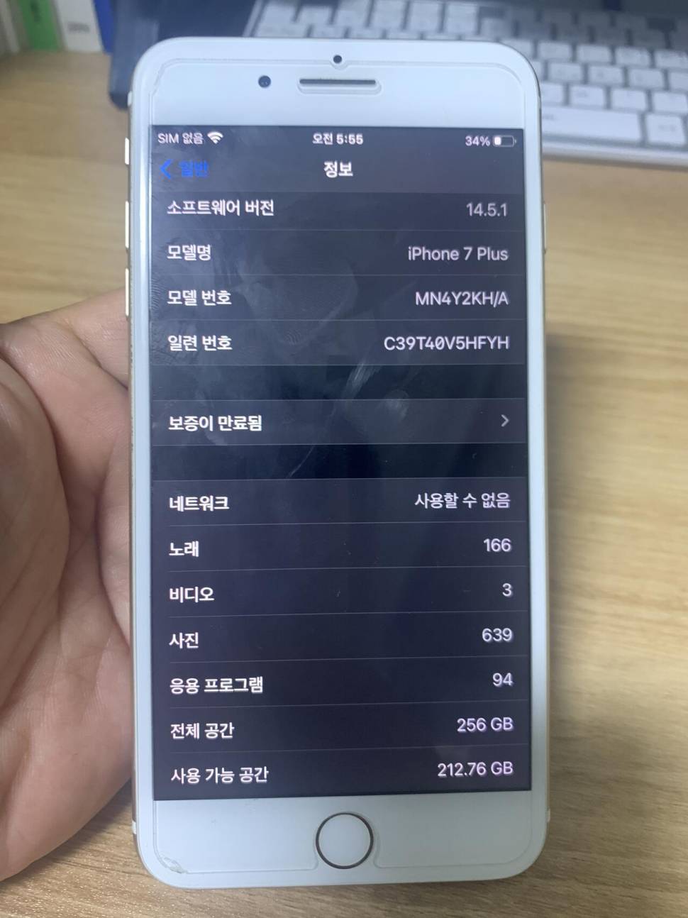 아이폰7플러스 256기가 팝니다 15만 (중고장터 - 비낚시용품)