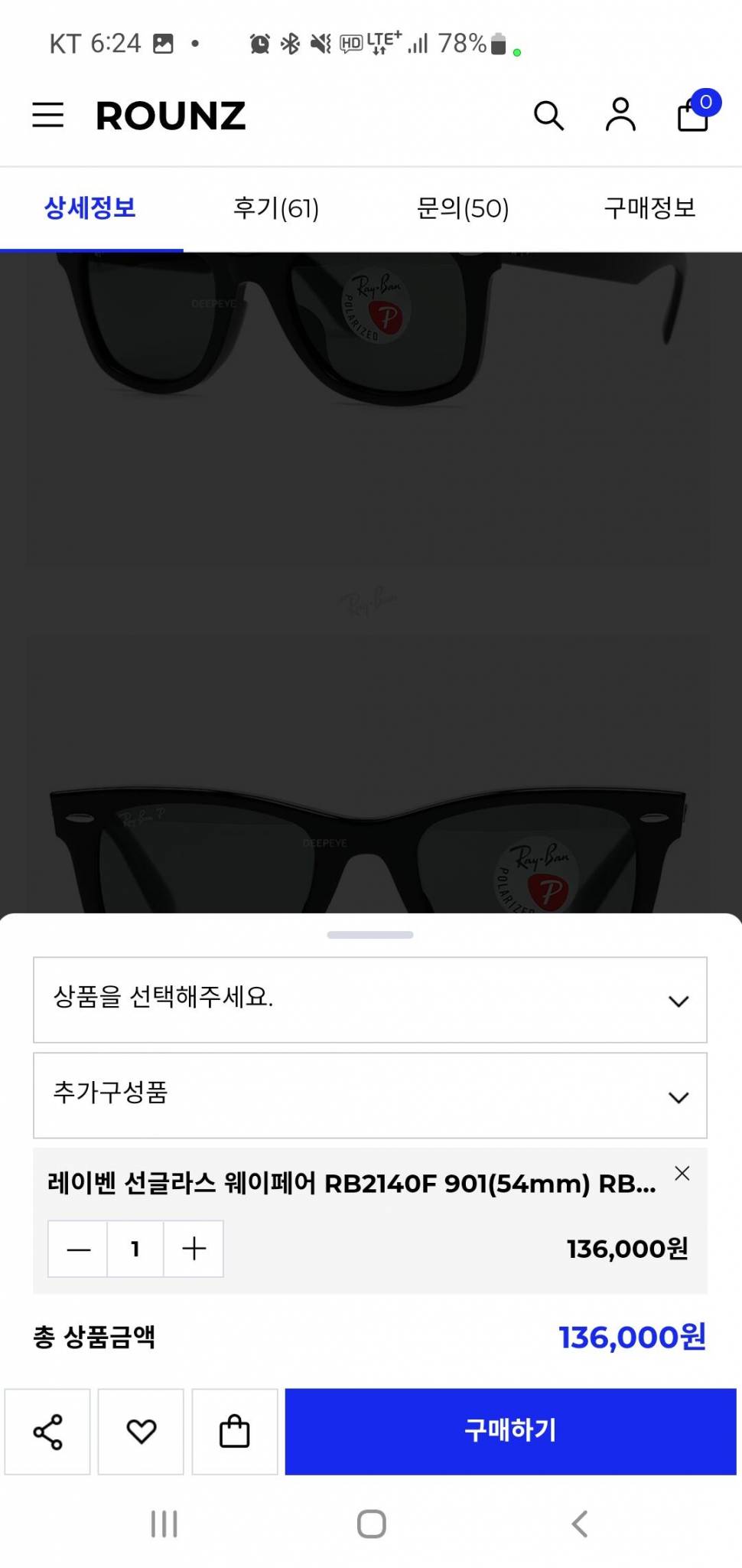 레이벤 썬글라스 판매합니다 (중고장터 - 비낚시용품)