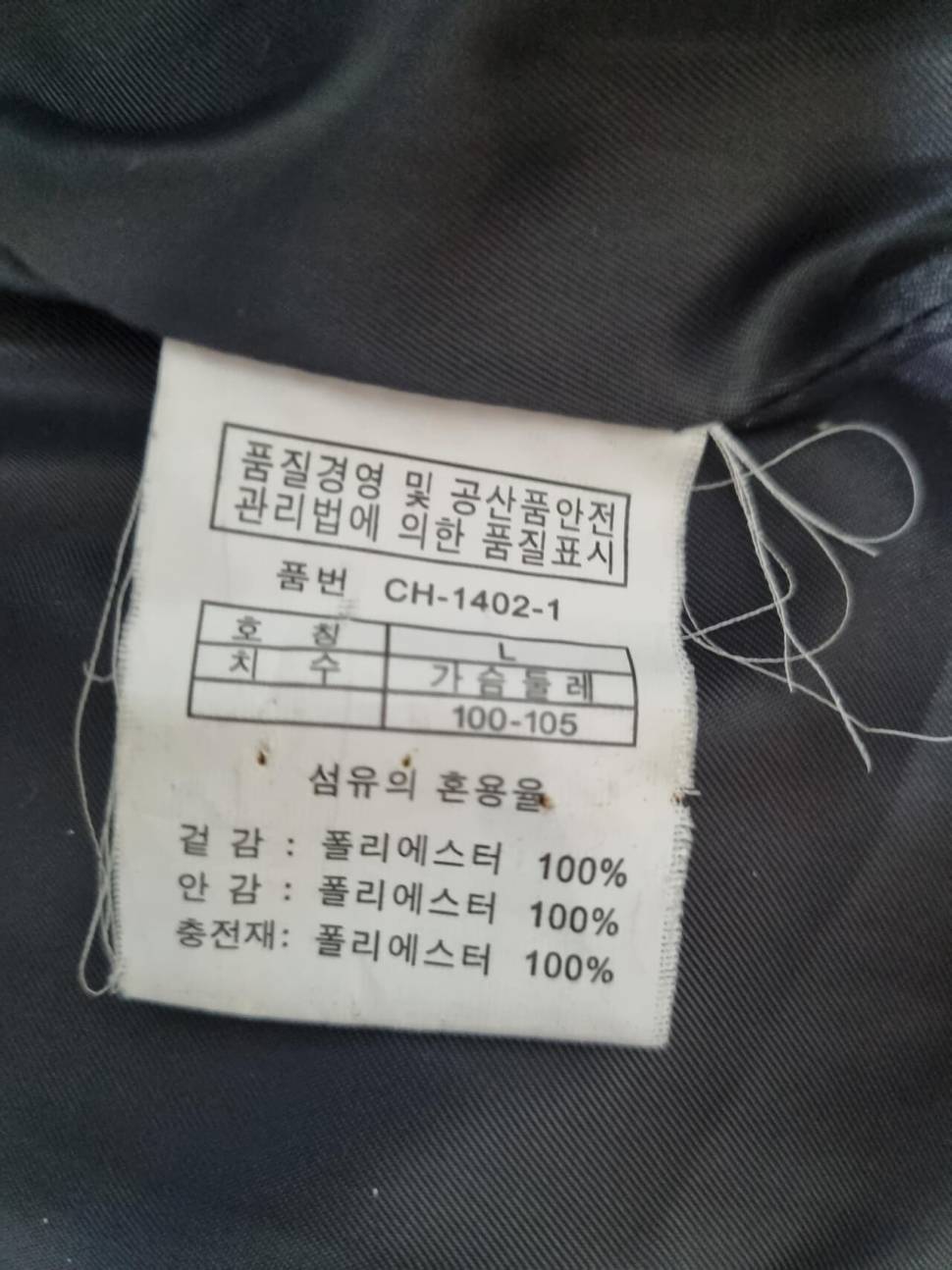 남성 패딩 팔아요 2 (중고장터 - 비낚시용품)