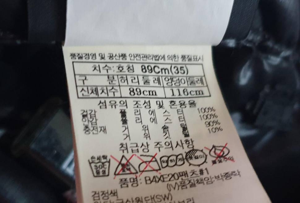 블랙야크 구스다운패딩 바지 분양합니다 (중고장터 - 비낚시용품)