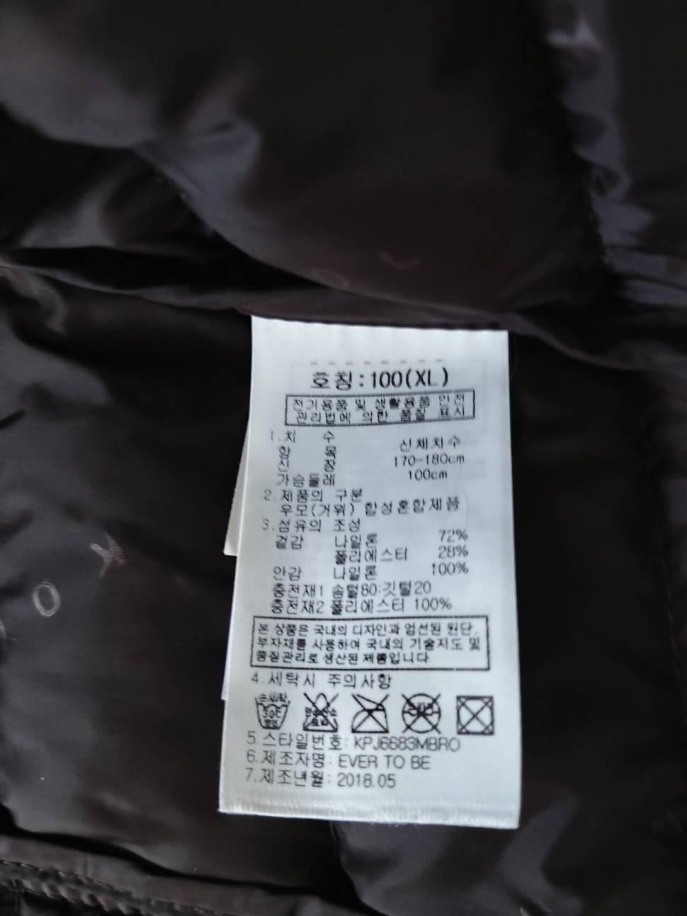K2 콜핑 경량패딩 팝니다 (중고장터 - 비낚시용품)