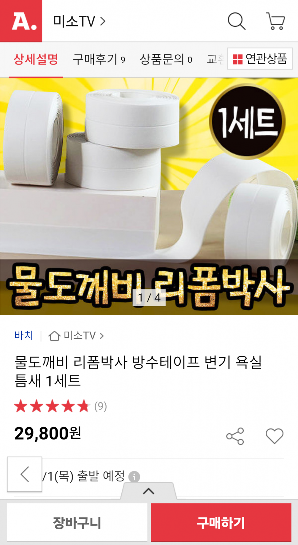 새상품 블루투스등생활용품들저렴정리합니다 (중고장터 - 비낚시용품)