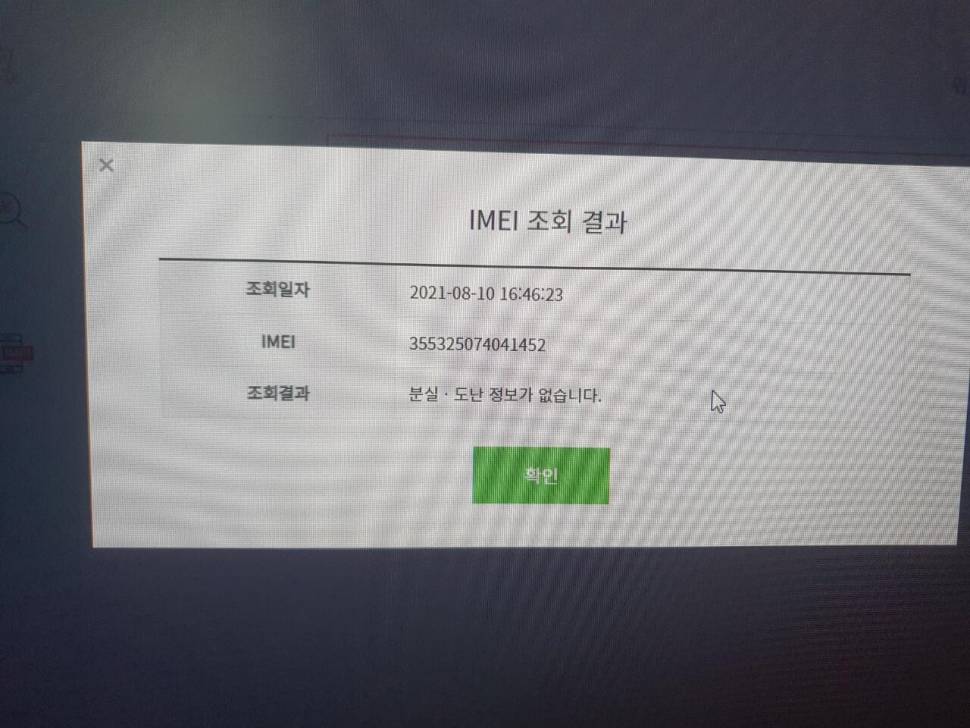 삼성 smG930 K s7 정상해지 공기계 내놓습니다 (중고장터 - 비낚시용품)