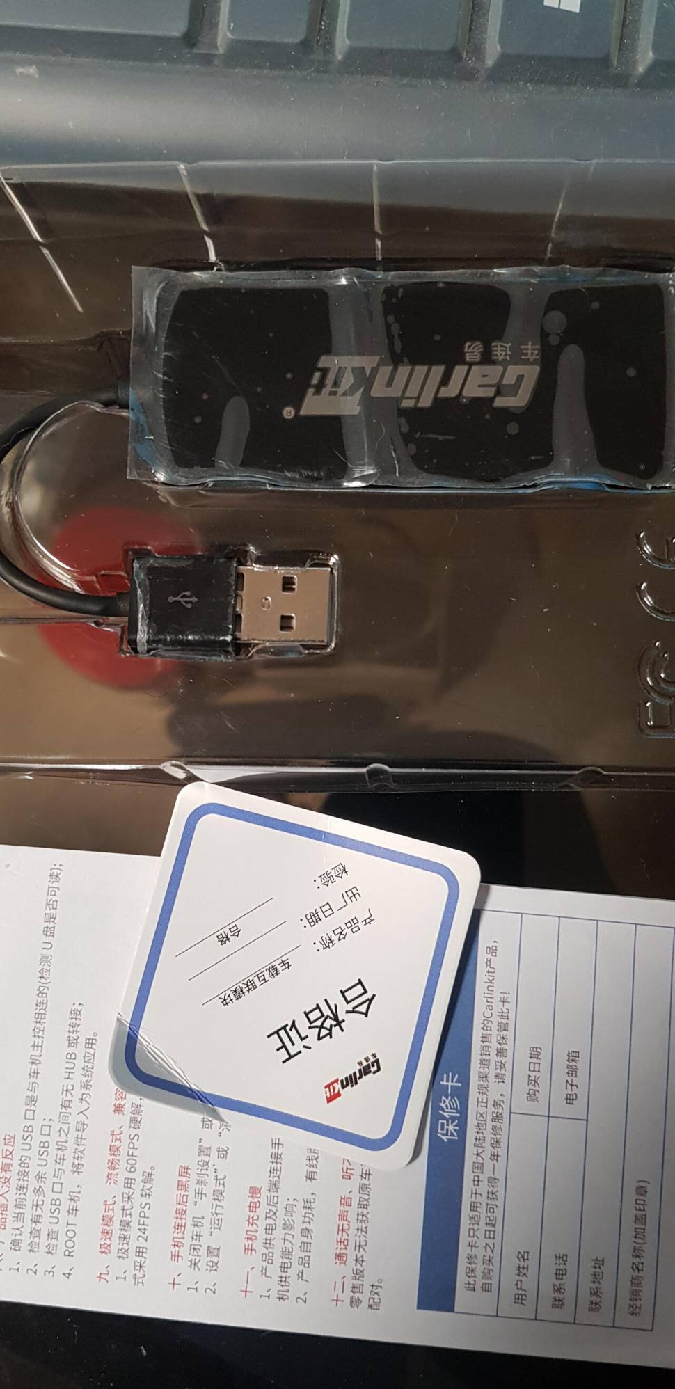 카링크킷 (중고장터 - 비낚시용품)