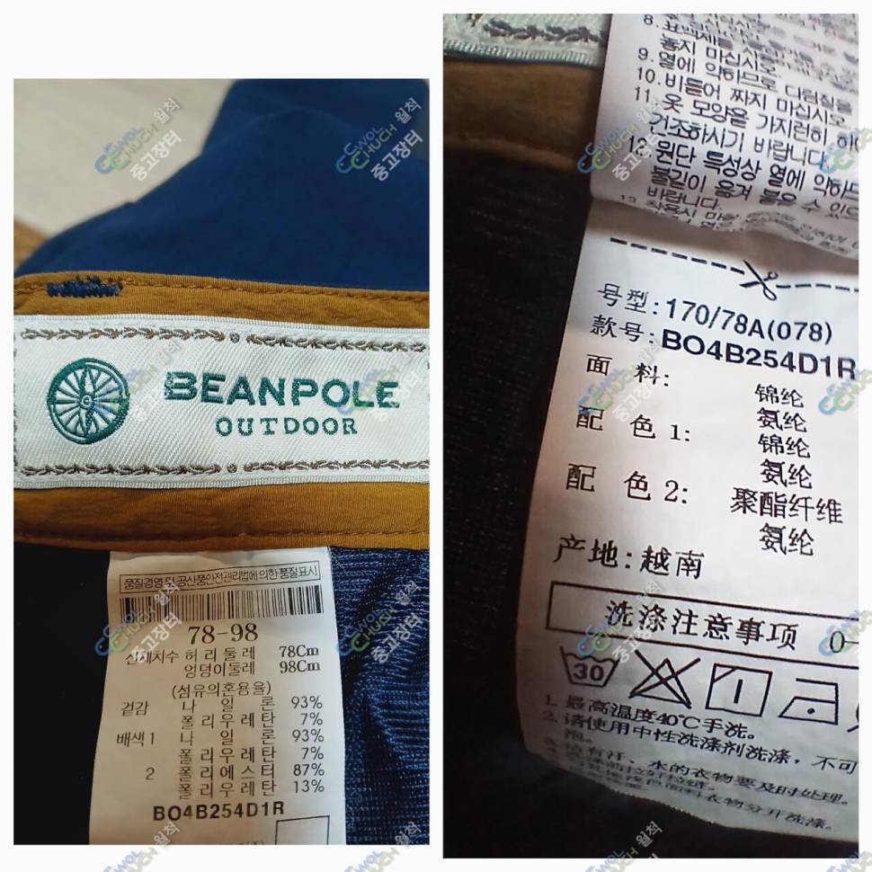 노스페이스 105호빈폴 30인지 (중고장터 - 비낚시용품)