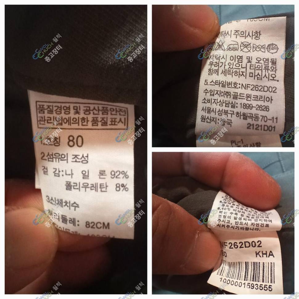 노스페이스 32인지아디다스 3334인지 (중고장터 - 비낚시용품)