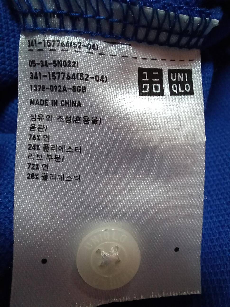 95사이즈티 셔츠3벌아디다스 외 유니클로 (중고장터 - 비낚시용품)