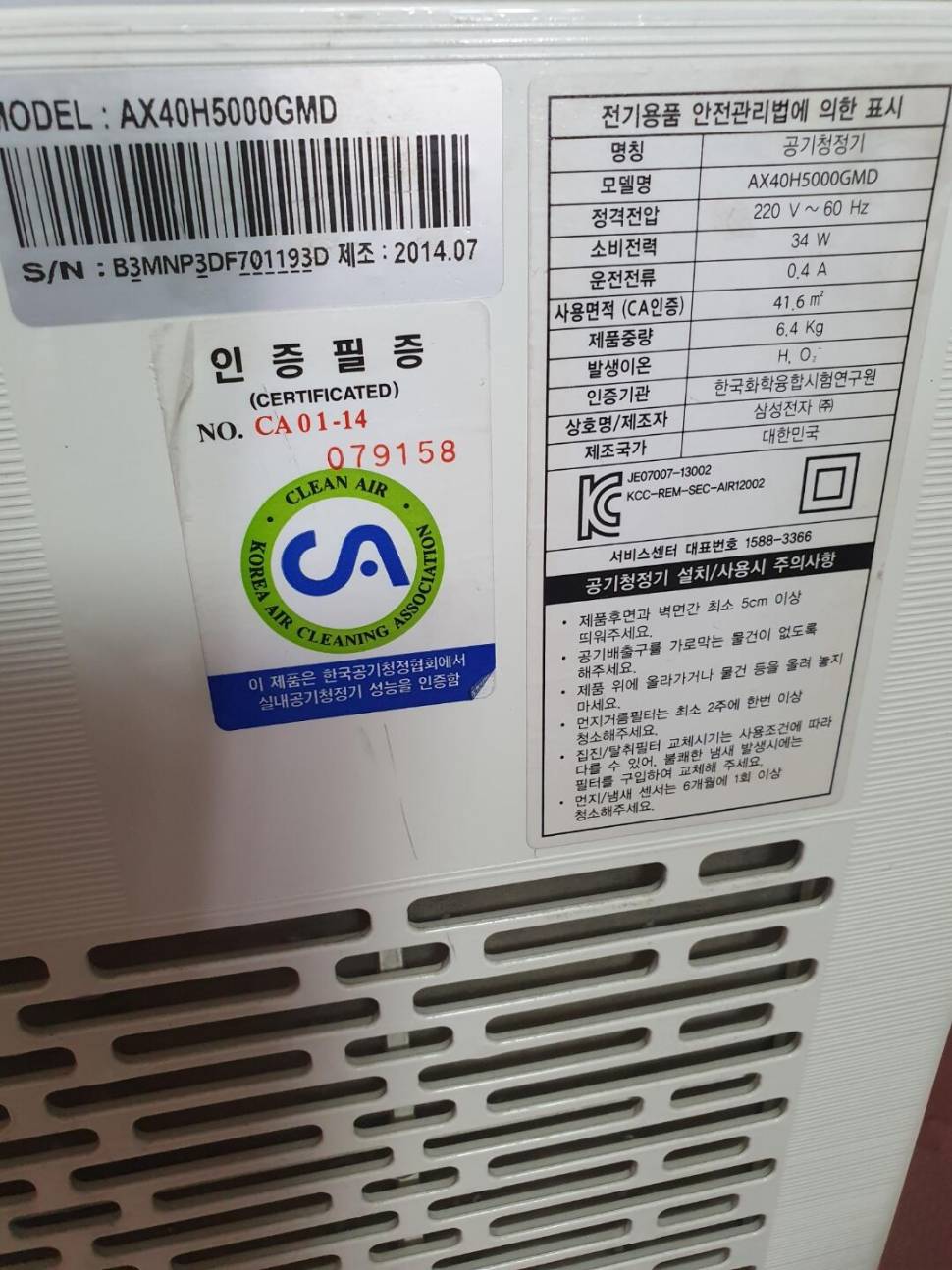 삼성 바이러스닥터 공기청정기 내놓습니다 (중고장터 - 비낚시용품)