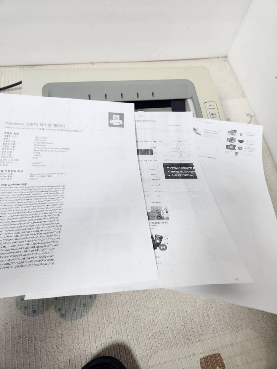 삼성 ml2168 흑백 레이져프린터 내놓습니다 (중고장터 - 비낚시용품)